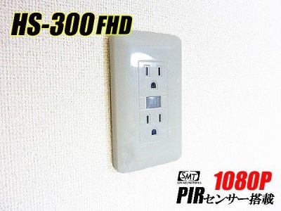 画像1: サンメカ製 コンセント型偽装カメラ  【フルHD】【長時間】【パッシブセンサー】