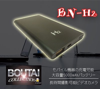 画像1: 【BOUTAI-COLLECTION】薄型　バッテリー型ビデオカメラ 【おすすめ】【高画質】【長時間録画】