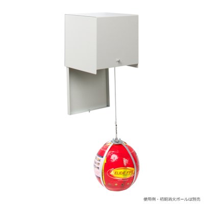 画像1: 初期消火ボール落下型容器【受注生産】【レギュラー用orスモール用】