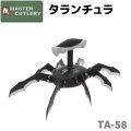 MASTER CUTLERY マスターカット TA-58 タランチュラ 観賞用