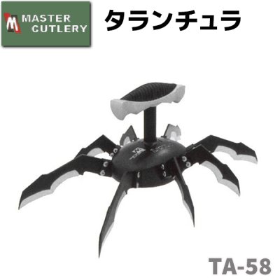 画像1: MASTER CUTLERY マスターカット TA-58 タランチュラ 観賞用