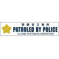 「警察官立寄所」外人向け【アクリル板】