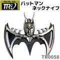 TRIO トリオカトラリー TR0058 バットマン ネックナイフ 観賞用