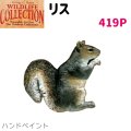 コレクションピン リス 419P ハンドペイント ピンズ バッチ スズ ピューター ピンバッジ