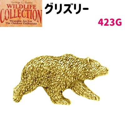 画像1: コレクションピン グリズリー 423G 熊 クマ くま bear 24K ゴールド メッキ ピンズ バッチ スズ ピューター ピンバッジ【ゆうパケット発送可】