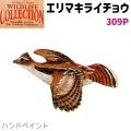 コレクションピン エリマキライチョウ 309P ハンドペイント ライチョウ ピンズ バッチ スズ ピューター ピンバッジ