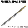 フィッシャー スペース ペン スペース シャトル 30周年記念 メダル付き ボールペン fisher ギフト プレゼント ペン