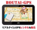 リアルタイムで居場所を検索　GPSの格安レンタル＆販売【最新機種】