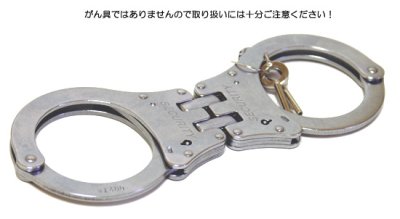 画像2: 高強度　ステンレス手錠 【2色展開】【NIJ規格準拠】【ヒンジ】