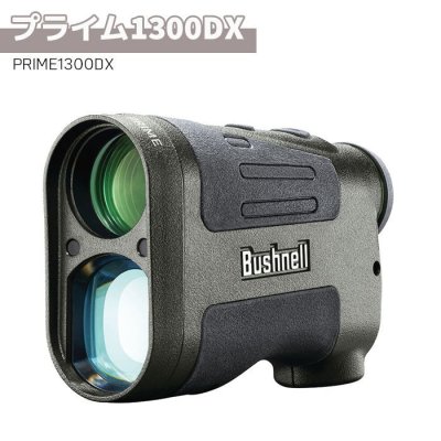画像2: Bushnell ブッシュネル 携帯用 レーザー 距離計 ライトスピード プライム1300DX PRIME1300DX