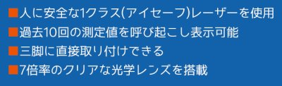 画像3: NEWCON ニューコン 携帯用 レーザー 距離計 レーザーレンジ LRM1500M