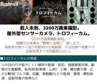 画像2: Bushnell 屋外型 センサーカメラ トロフィーカムXLT 30MPノーグロウSC4K TROPHYCAM ブッシュネル トレイルカメラ