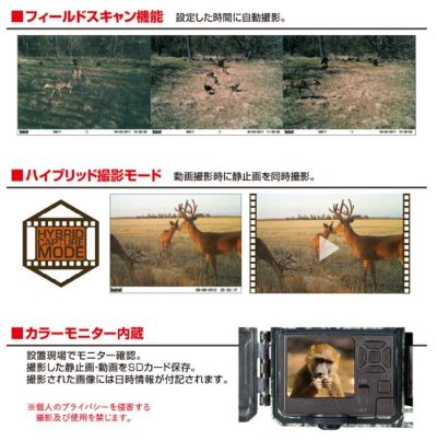 画像7:  Bushnell 屋外型 センサーカメラ トロフィーカム 24MPプライムCOMBO SDカード 16GB 単三電池 6本セット トレイルカメラ 防犯カメラ 