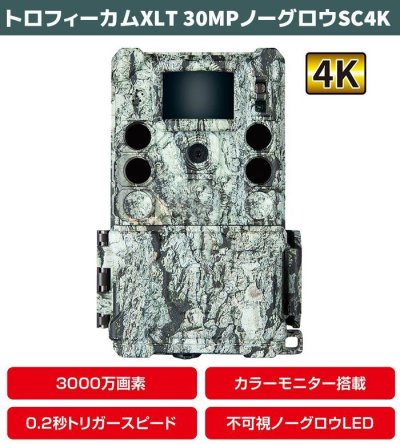 画像8: Bushnell 屋外型 センサーカメラ トロフィーカムXLT 30MPノーグロウSC4K TROPHYCAM ブッシュネル トレイルカメラ