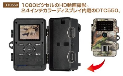 画像5: MINOX 屋外型 センサーカメラ DTC550 1200万画素 トレイルカメラ 暗視 防犯