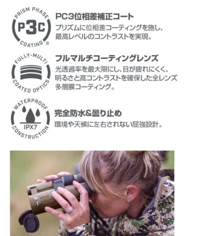 画像4: Bushnell ハイグレード コンパクト 双眼鏡 フォージ8×42 8倍 FORGE 18×42 ブッシュネル