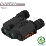 防振双眼鏡 シリウス12 【トウェルブ】