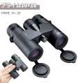 Bushnell ハイグレード コンパクト 双眼鏡 プライム10×28 10倍 PRIME 10×28 ブッシュネル