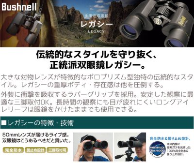 画像2: Bushnell コンパクト 双眼鏡 LEGACY ZOOM 10-22倍 レガシーズーム ブッシュネル ラバーグリップ