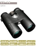 Bushnell コンパクト 双眼鏡 ELITE8 8倍 エリート8 ブッシュネル