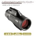 Bushnell コンパクト 単眼鏡 LEGEND ULTRA HD MONOCULAR 10倍 レジェンド ウルトラHDモノキュラー ブッシュネル