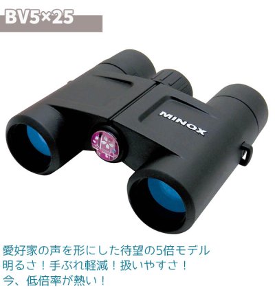 画像3: MINOX コンパクト 双眼鏡 BV5×25 5倍 防水 頑丈 軽量 フィールドスコープ