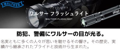 画像2: WALTHER フラッシュライト ワルサータクティカル250 250ルーメン LED 懐中電灯