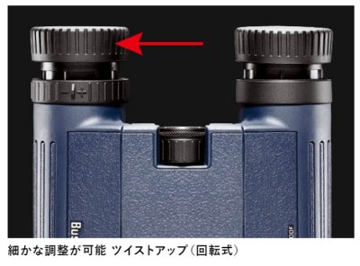 画像3: Bushnell 双眼鏡 完全防水 H2O 8×25WP 8倍 ブッシュネル