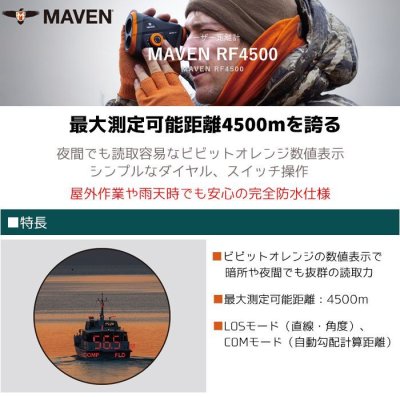 画像2: MAVENレーザー 距離計 携帯用 RF4500 防水 IP67 測定 調査 距離測定器