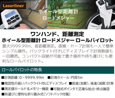 画像2: ホイール型距離計 ロードメジャー ロールパイロットD12