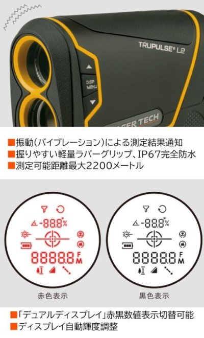 画像3: レーザー距離計 トゥルーパルスL2 TRUPULSE L2 防水 IP67 望遠倍率5倍 軽量 完全防水