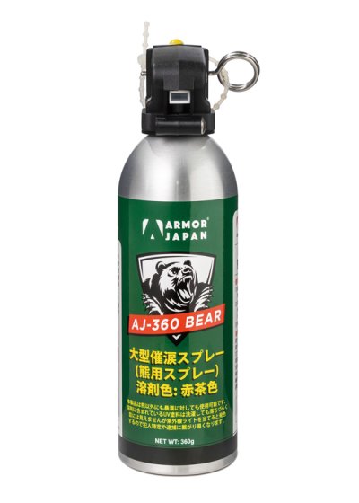 画像1: 熊撃退スプレー 熊用催涙スプレー 熊よけ クマ対策 【瞬間噴射】【360g】