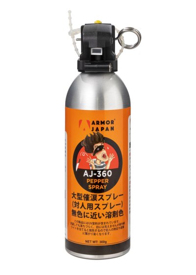 画像1: 大容量　催涙スプレー 対人用 【最新モデル】【瞬間噴射】【360g】