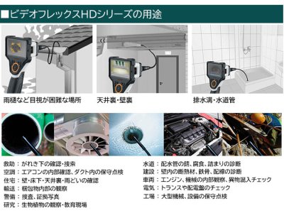 画像4: Laserliner ファイバースコープ 工業用内視鏡 ビデオフレックスHDマイクロ VIDEOFLEX HD MICRO スコープ 5インチ