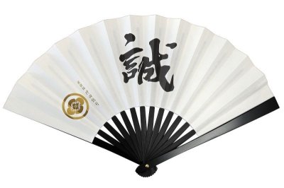 画像1: 尾形刀剣 TS-誠/沖田 鉄扇8寸/新撰組/沖田総司(全長24cm 家紋付、扇子袋、箱入)