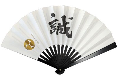 画像1: 尾形刀剣 TS-誠/土方 鉄扇8寸/新撰組(全長24cm 家紋付、扇子袋、箱入)