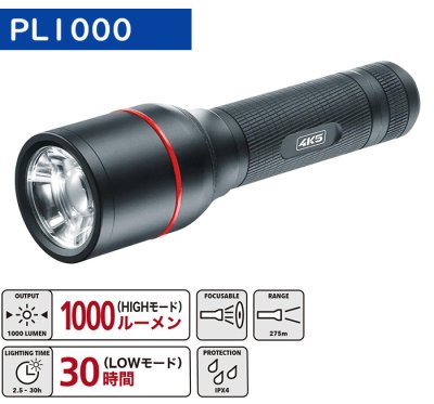 画像4: 4K5 フラッシュライト PL1000 1000ルーメン タクティカル 防水 懐中電灯 小型 LED ハンディライト