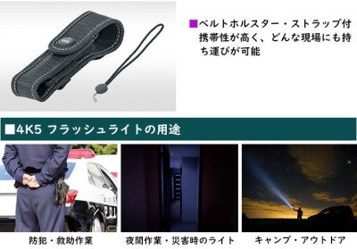 画像3: 4K5 フラッシュライト PL700 700ルーメン タクティカル 防水 懐中電灯 小型 LED ハンディライト