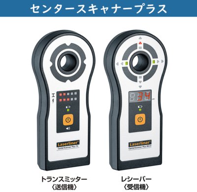 画像5: Laserliner 穴あけ探査機 センタースキャナー プラス 探査機 計測 コア抜き 貫通孔 施工 LEDインジケーター