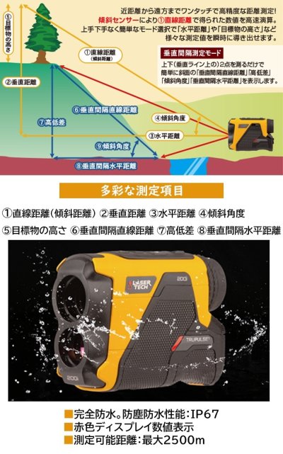 画像3: レーザー距離計 トゥルーパルス200i TRUPULSE200i 防水 IP67 望遠倍率5倍 軽量 完全防水