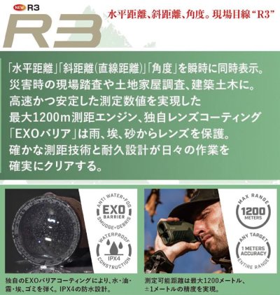 画像3: レーザー距離計 Bushnell ブッシュネル 携帯用 ライトスピード R3 望遠倍率6倍 112×40×73mm専用ポーチ