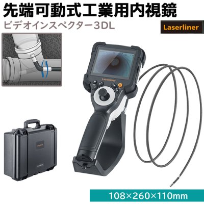 画像1: ファイバースコープ 先端可動式 工業用内視鏡 ビデオインスペクター3DL 防水 ジョイスティック スコープ 3.5インチ Laserliner 