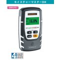 Laserliner 水分計 モイスチャーマスターDX 計測 水分 乾き 湿り 含水率 木材 建築素材