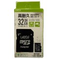 (micro) SDカード  32GB　class10
