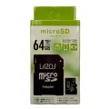 (micro) SDカード64GB class10