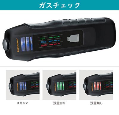 画像3: Laserliner LPガス残量チェッカー ガスチェック 計測 LPガス ガス 残量 チェック