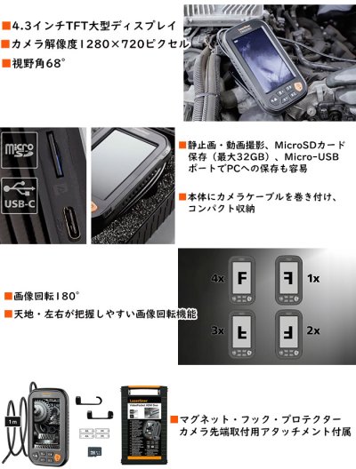 画像3: Laserliner ファイバースコープ 携帯型 工業用内視鏡 ビデオポケットHDM スコープ 4.3インチ 小型カメラ カメラ