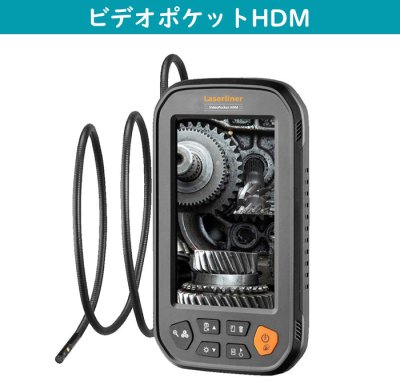 画像4: Laserliner ファイバースコープ 携帯型 工業用内視鏡 ビデオポケットHDM スコープ 4.3インチ 小型カメラ カメラ