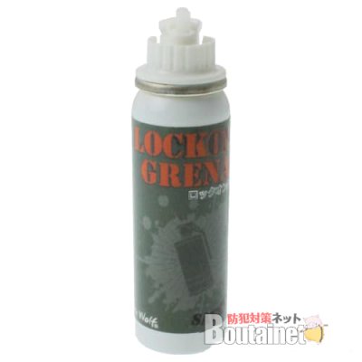 画像1: ホワイトウルフ　ロックオングレネード【霧状噴射】【90g】