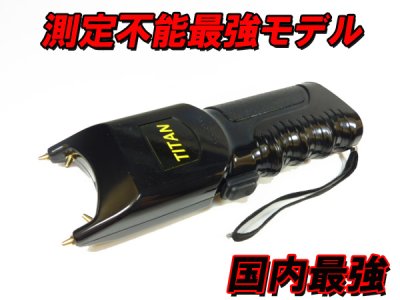 画像1: TITAN　超強力スタンガン【乾電池式】【国内No.1のパワー】